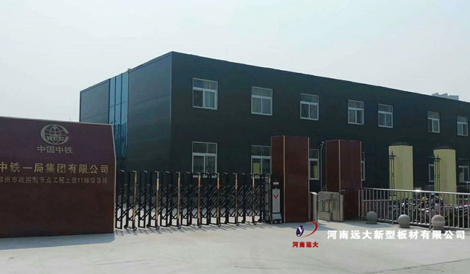 中铁一局
