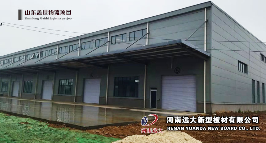 山东盖世物流