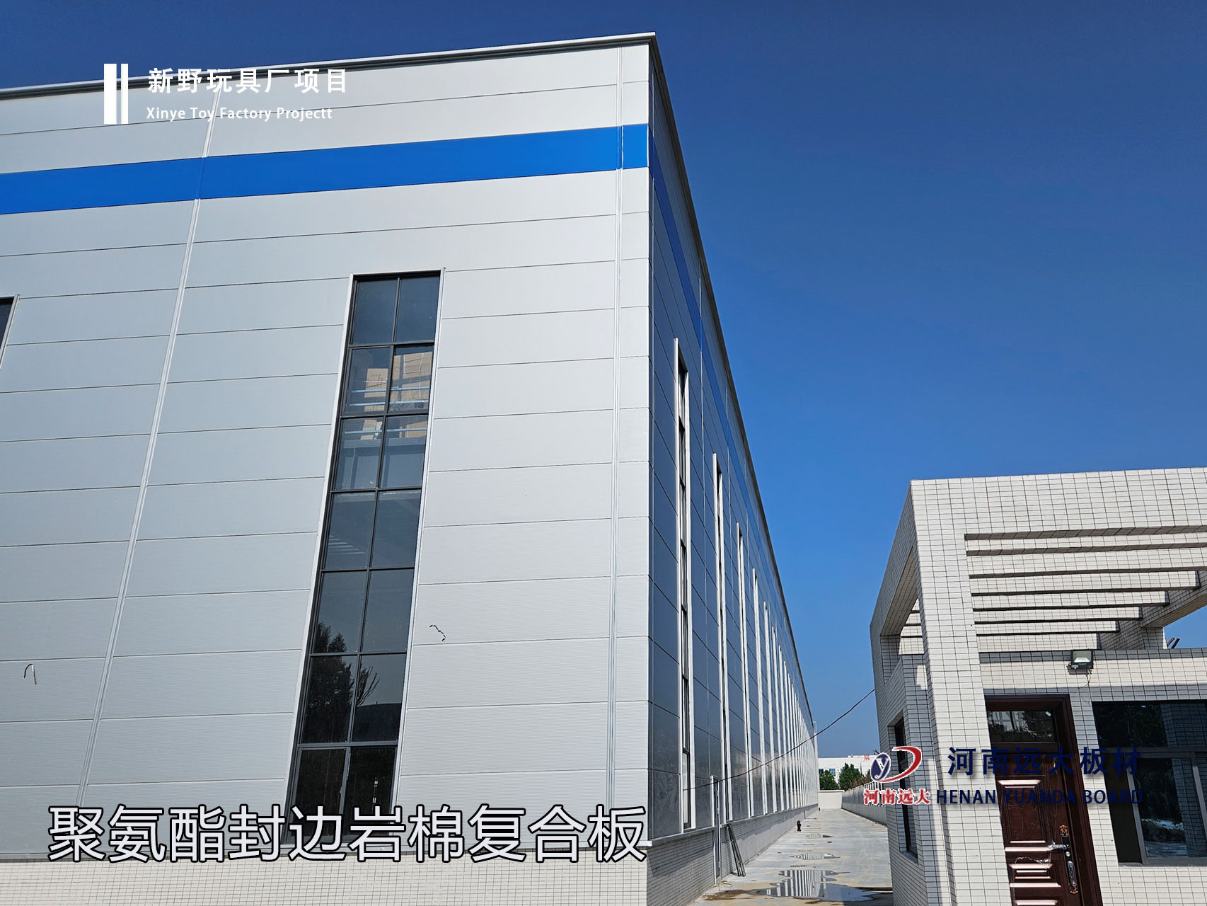 新野玩具厂项目
